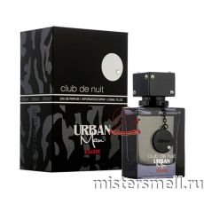 Armaf - Club De Nuit Urban Man Elixir 30 ml