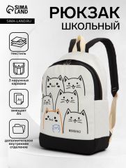 Рюкзак школьный на молнии, с карманами, с рисунком, размер 30×14×43 см, белый/чёрный