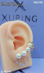 Каффа с проколом Xuping