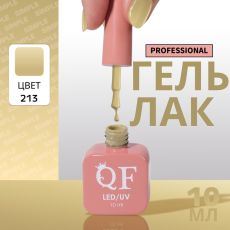 Акция! ЦЕНА ЗА 3 ШТ! Гель лак для ногтей, однотонный, трехфазный, 10 мл, LED/UV, зелёный (213)