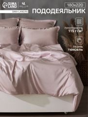 АКЦИЯ! ЦЕНА ЗА 3 ШТ! Пододеяльник SL Home Tencel 180*220 см , цв. пудра