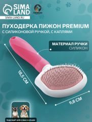 Пуходерка Пижон Premium с силиконовой ручкой, с каплями, 9,8 х 18,5 см, розовая
