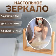 ЦЕНА ЗА 3 ШТ! АКЦИЯ! 7508289 Зеркало настольное «Овал», двустороннее, с увеличением х2, зеркальная поверхность 14.2×17.6 см, белое