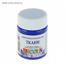 3245761 Краска акриловая для ткани Decola, 50 мл, ультрамарин, в банке