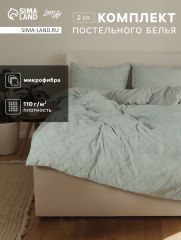 10323073 Постельное бельё 2-спальное LoveLife Tufting Ромб, микрофибра