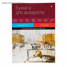 198448 Папка для акварели А3, 7 листов 