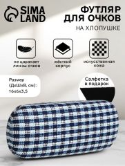 Футляр для очков на хлопушке, с принтом, размер 16×6×3.5 см, синий