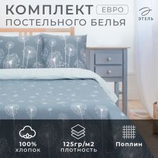2759786 Постельное бельё евро «Этель. Одуванчики (вид 2)», поплин