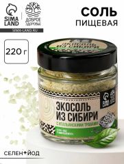 Соль пищевая «Экосоль» с итальянскими травами, 220 г