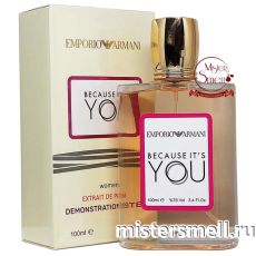 Тестер супер-стойкий 100 ml Giorgio Armani Because its You
