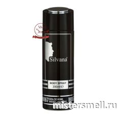 Дезодорант Silvana De Lux M867 Dolce&Gabbana K by D&G 200 ml