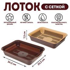 Лоток с сеткой 34.5×25.5×7.5 см, серый/оливковый