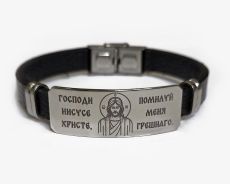 Браслет с гравировкой 
Господи Иисусе Христе, помилуй меня грешнаго