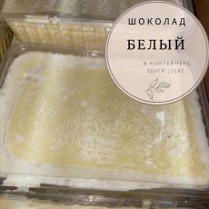 Белая шоколадная масса
