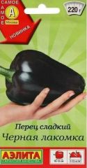 Перец сладкий Черная Лакомка Аэлита