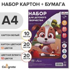 Набор для детского творчества А4, 10 листов картон белый мелованный +20 листов картон цветной мелованный + 20 листов бумага цветная 9592004