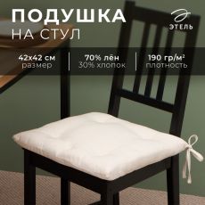 Сидушка Этель 