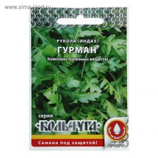 ЦЕНА ЗА 3 ШТ! 4073023 Семена Индау (Рукола ) 