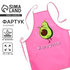 Фартук кухонный Avoqueen