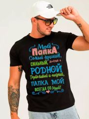 494103 Натали Футболка черный+папа
