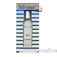 Ручка 18 мл. Silvana M816 Chanel Egoiste Platinum