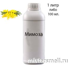 Наливные масляные духи Мимоза, 1000 ml