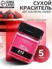 Сухой жирорастворимый краситель Art color oil, розовый, 5 г
