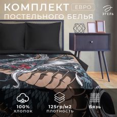 9543695 Постельное бельё евро «Этель» Dragon, бязь
