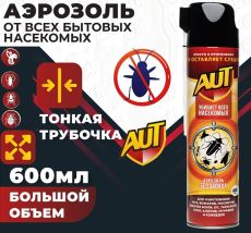 Дихлофос аэрозоль от всех вредителей ,с трубочкой, 600мл