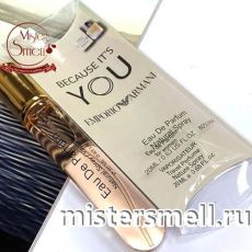 Мини блистер 20 мл. Giorgio Armani Because It’s You