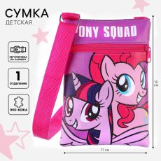 Сумка детская через плечо для девочки «Пони», 11×16 см, My Little Pony