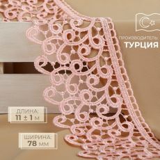 Кружево гипюровое, 78 мм, 11±1 м, нежно-розовое