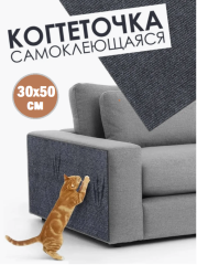 Когтеточка на стену для кошек, самоклеющаяся ковролин, защитная пленка для мебели/стен, Светло-серый, 50x30 см, 1 шт