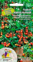 Томат Ампельный Урожай дома Ур.Дачн