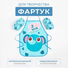 Набор детский для творчества Экономь и Я 
