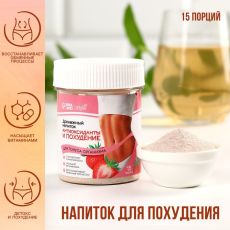 9713107 Напиток дренажный «Антиоксиданты» для похудения и тонуса организма, 75 г