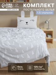 6480770 Постельное бельё 1.5-спальное «Этель» Cute rabbit, бязь