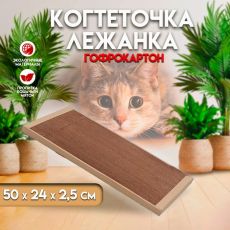 6964719 Когтеточка для кошек ТМ «Когтедралка» КРАФТ 50х24х2,5 см