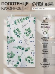 Полотенце кухонное «Доляна» Eucalyptus, 35×60 см, хлопок 100%, 164 г/м²