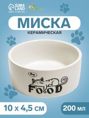 Миска керамическая 