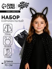 Карнавальный набор «Летучая мышь»: крылья, ободок, гольфы