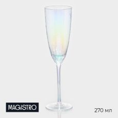 Бокал для шампаского Magistro «Жемчуг», 270 мл, 7×26 см, стекло, перламутровый