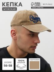Кепка мужская MINAKU Ibiza, размер 56-58, 100% хлопок, светло-коричневая