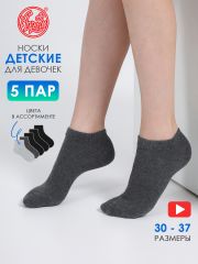 317576 Апрель Носки светло-серый+темно-серый+черный