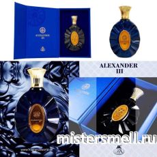 Fragrance World - Alexander III, 100 ml