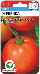 Томат Женечка 20с Сиб.Сад