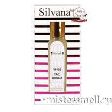 Ручка 18 мл. Silvana W408 Sergio Tacchini Donna