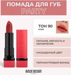 9131524 Губная помада PARTY BELOR DESIGN тон 90, 4,3 мл