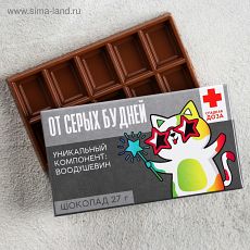 3715273 Шоколад молочный «От серых будней»: 27 г