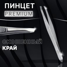 Пинцет «Premium» скошенный, узкий, 9 см, на блистере, цвет серебристый 7030578